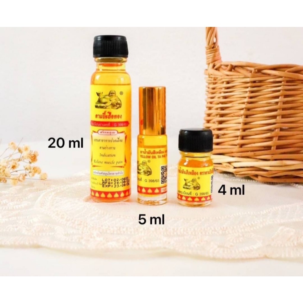 น้ำมันเหลือง ตาแป๊ะยิ้มนอน หรือตาแป๊ะถือทอง ขนาด 20 ml. #น้ำมันนวด พกพา กลิ่นหอม แก้ปวดเมื่อย