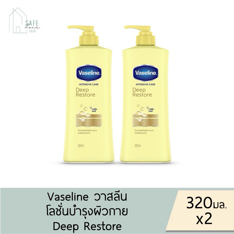 แพคคู่ Vaseline วาสลีน อินเทนซีฟ แคร์ ดีพ รีสโตร์ โลชั่น โลชั่นบำรุงผิวกาย ขวดปั๊ม 320 มล. X 2 ขวด