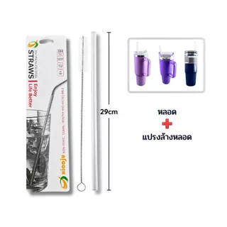 หลอดดูดน้ำขนาด 1.3/1.7 ลิตร และชุดแปรงล้างแก้วน้ำ กระบอกน้ำ หลอดประกอบเเยกชิ้นส่วน ทำความสะอาดง่าย