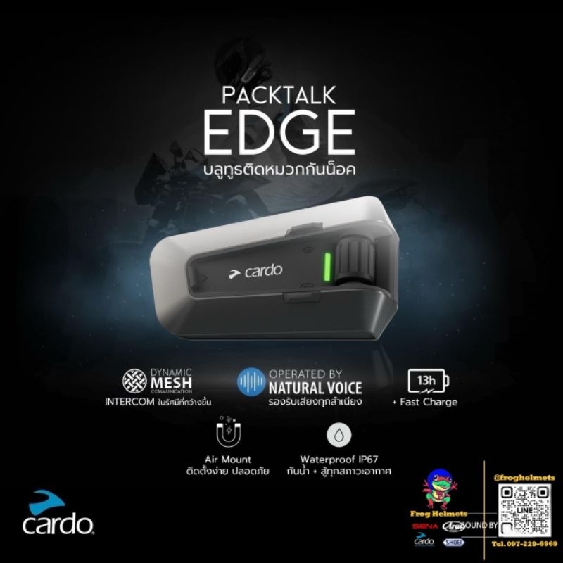 Cardo PackTalk EDGE รับประกันศูนย์ 3 ปี
