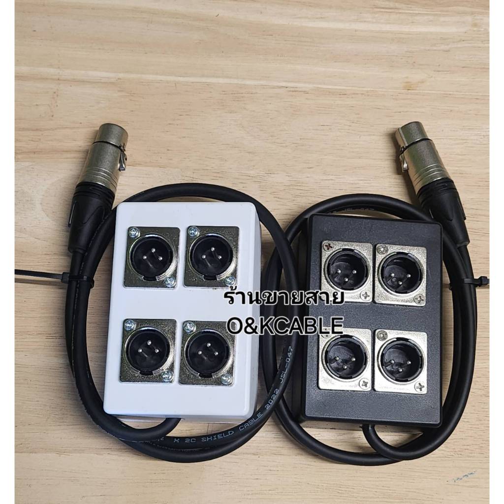 กล่องเพิ่มช่องXLR  เข้า1ออก4 เข้า1XLRเมียออก4XLRผู้ สายทองแดงแท้BOSSยาว1ม.