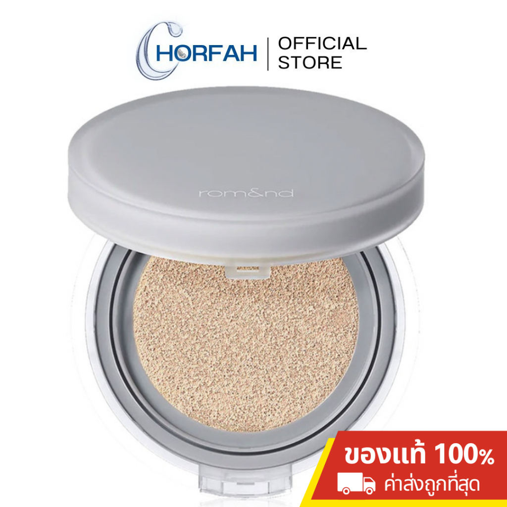 ลด50%เหลือ195.- ROM&ND Nu Zero Cushion SPF24 PA+++ 15g คุชชั่นเนื้อกึ่งแมท บางเบา สบายผิว คุชชั่นโรแมนด์