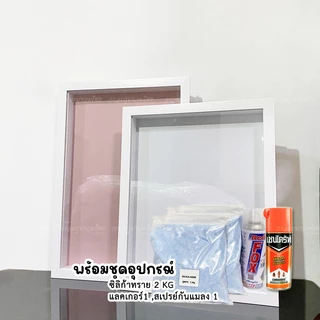 กรอบรูปกล่องมิติ พวงมาลัย กรอบเปล่า , กรอบพร้อมชุดอุปกรณ์ ขนาด 16x20,16x24นิ้ว แบบลึก 4.4cm