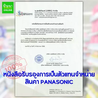 ถ่านไฟฉายพานาโซนิค (Panasonic) โกลด์ Gold & อัลคาไลน์ alkaline AA AAA D 2A 3A
