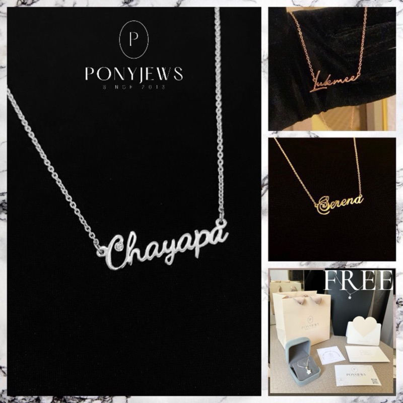 สร้อยสลักชื่อเงินแท้ 925 ไม่ลอกไม่ดำ ทำได้ทุกภาษา แถมฟรีกล่อง+ผ้า+การ์ด+ถุงแบรนด์