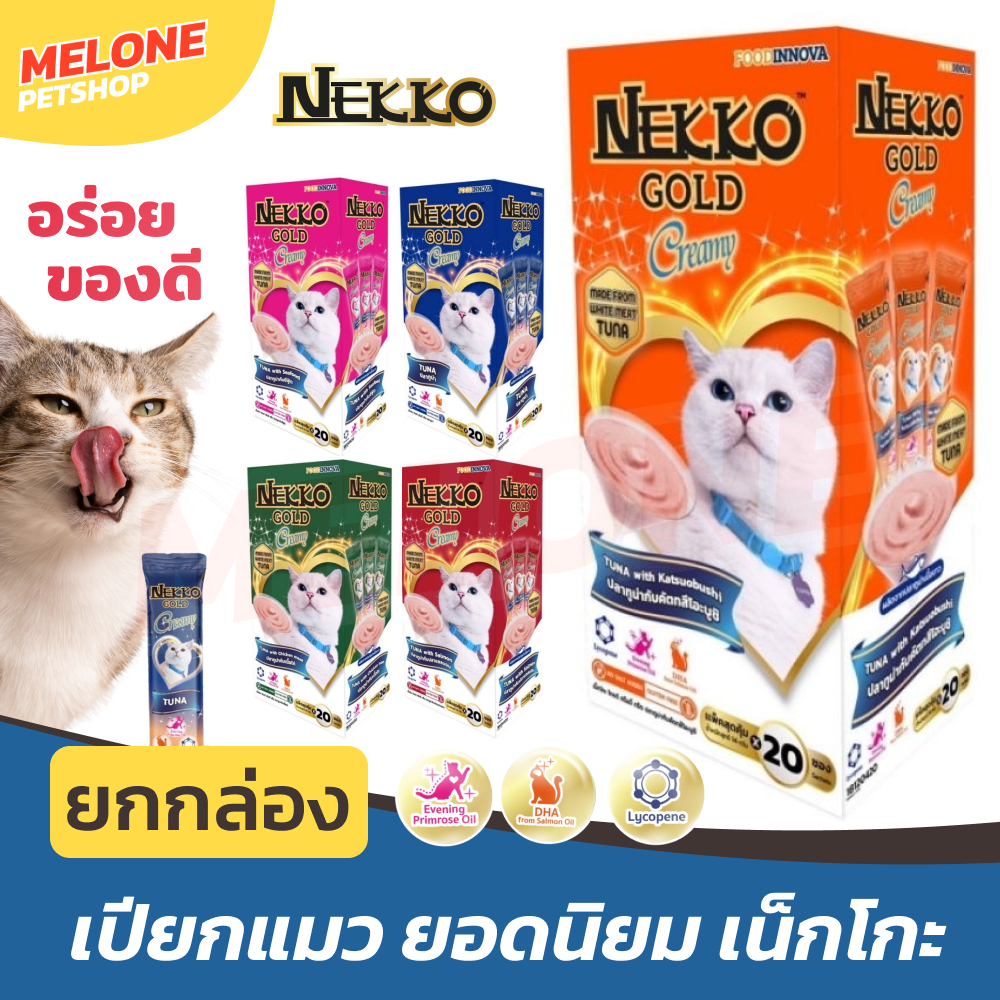 [ยกกล่อง] Nekko Gold Creamy Treat ขนม แมวเลีย เน็กโกะ ครีมมี่ สูตร ปลาเนื้อขาว แซลมอน ไก่ แมวโต ลูกแมว 20 ซอง
