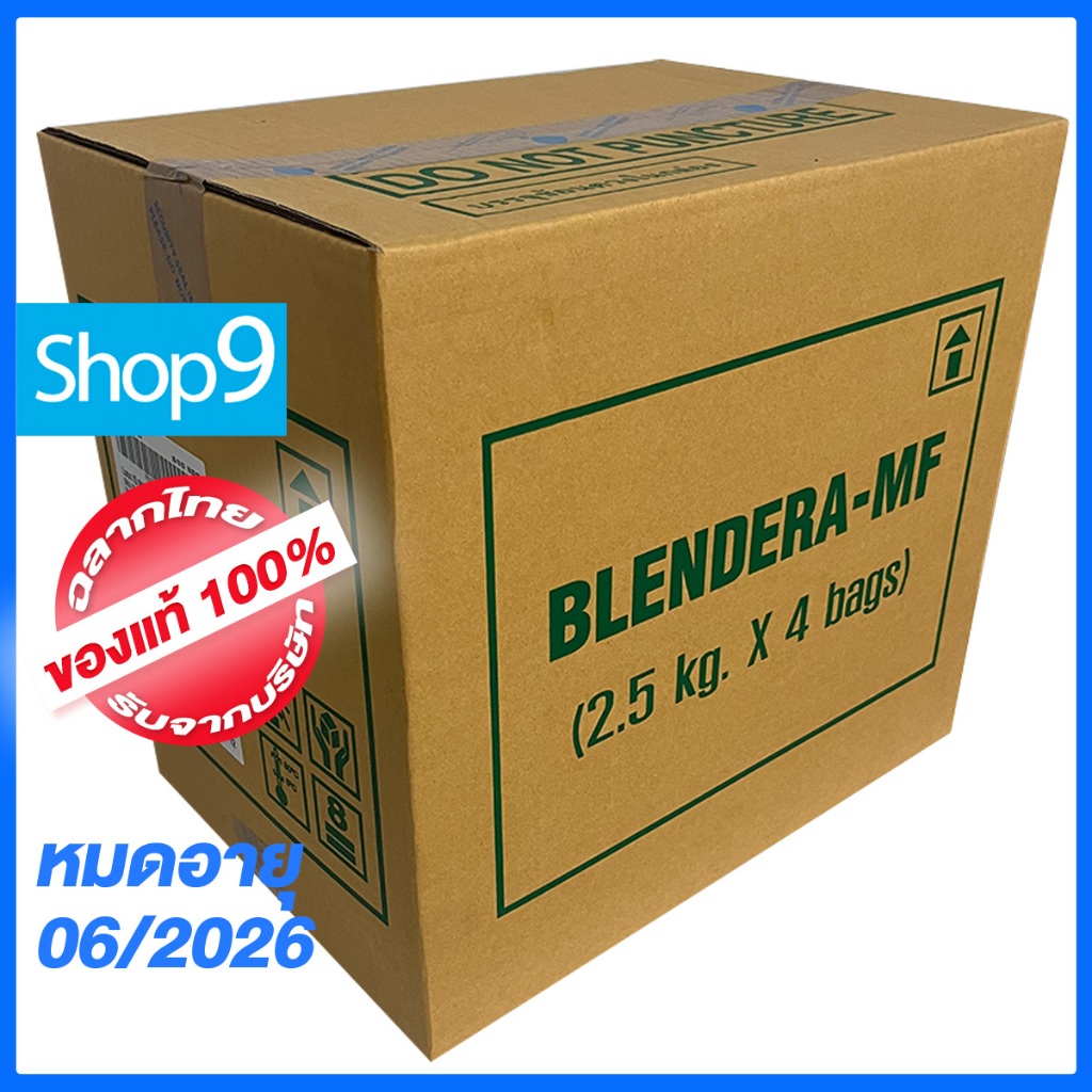 Blendera-MF เบลนเดอร่า-เอ็มเอฟ EXP หมดอายุ 06/2026 อาหารทางการแพทย์สูตรครบถ้วน Blendera เบลนเดอร่า ซ