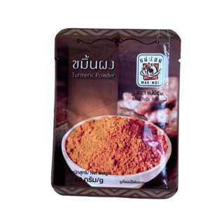 ผงขมิ้น ตราแม่น้อย 12 กรัม