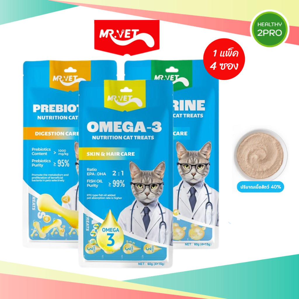 (10/20 ซอง) MR.VET ขนมแมวเลีย ไม่ใส่เกลือ ไม่ใส่สารกันเสีย มีคุณค่าทางอาหารสูง ขนาด 15g