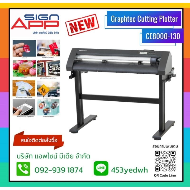 เครื่องตัดGraphtec​ CE8000​-130 NEW​ ใหม่ล่าสุด