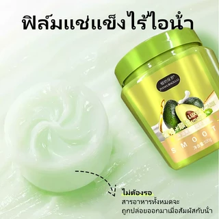 เคราตินอะโวคาโด้ เคราติน ครีมบำรุงผม เคราติน ทำให้ผมนุ่มลื่น ซ่อมแซมผมแห้ง 500 กรัม