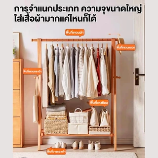 GGB[ไม้สนเกรดสูง] ราวตากผ้า ราวแขวนเสื้ออเนกประสงค์ ชั้นวางเสื้อโค้ทห้องนอน กันน้ำธรรมชาติ ประหยัดพื้นที่