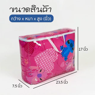 กระเป๋าผ้านวม ใส่ผ้านวม 5-6 ฟุต จัดเก็บผ้านวม กันน้ำกันฝุ่น รุ่นใหม่ซิปและสายจับสีขาว ขอบสีชมพู ฟ้า