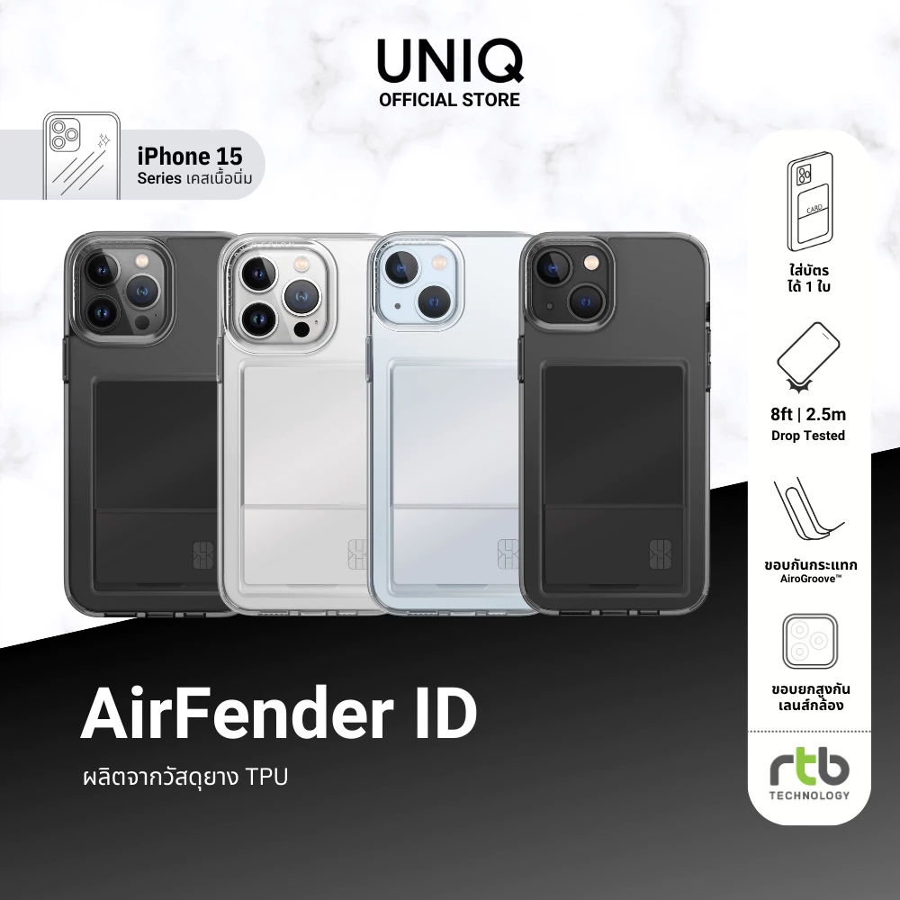 UNIQ เคสสำหรับ iPhone 15/15 Pro/15 Pro Max รุ่น Air Fender ID