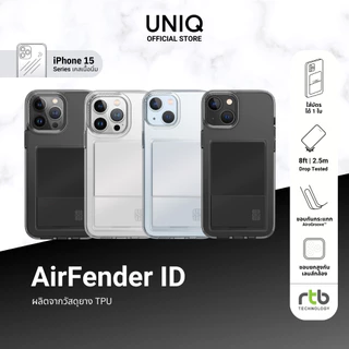 UNIQ เคสสำหรับ iPhone 15/15 Pro/15 Pro Max รุ่น Air Fender ID