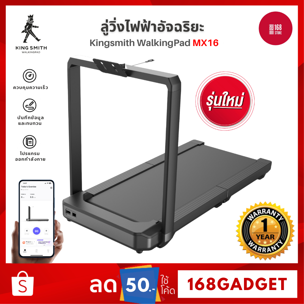 Kingsmith Treadmill MX16 ลู่วิ่งไฟฟ้า รับนํ้าหนักสูงสุด 136 kg Max speed 16 km/hr