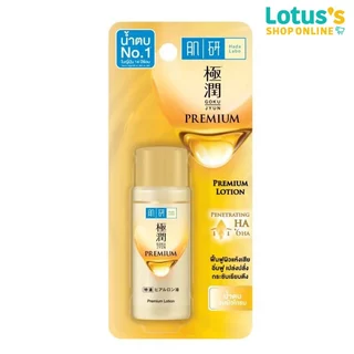 ฮาดะ ลาโบะ โลชั่น ขนาด 30 มล. HADALABO LOTION 30 ML.