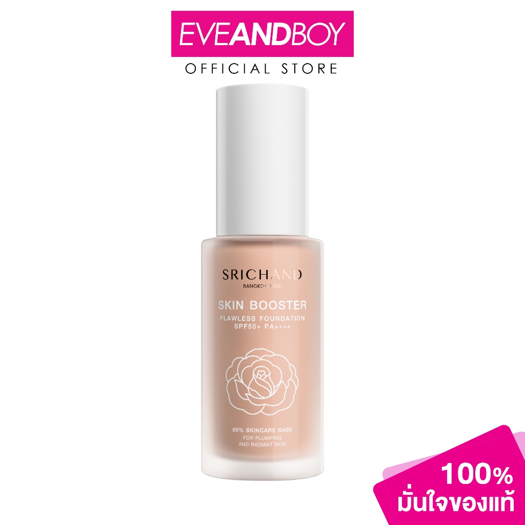 SRICHAND - Skin Booster Flawless Foundation SPF50+ PA++++ (30 ml.) ศรีจันทร์ สกิ