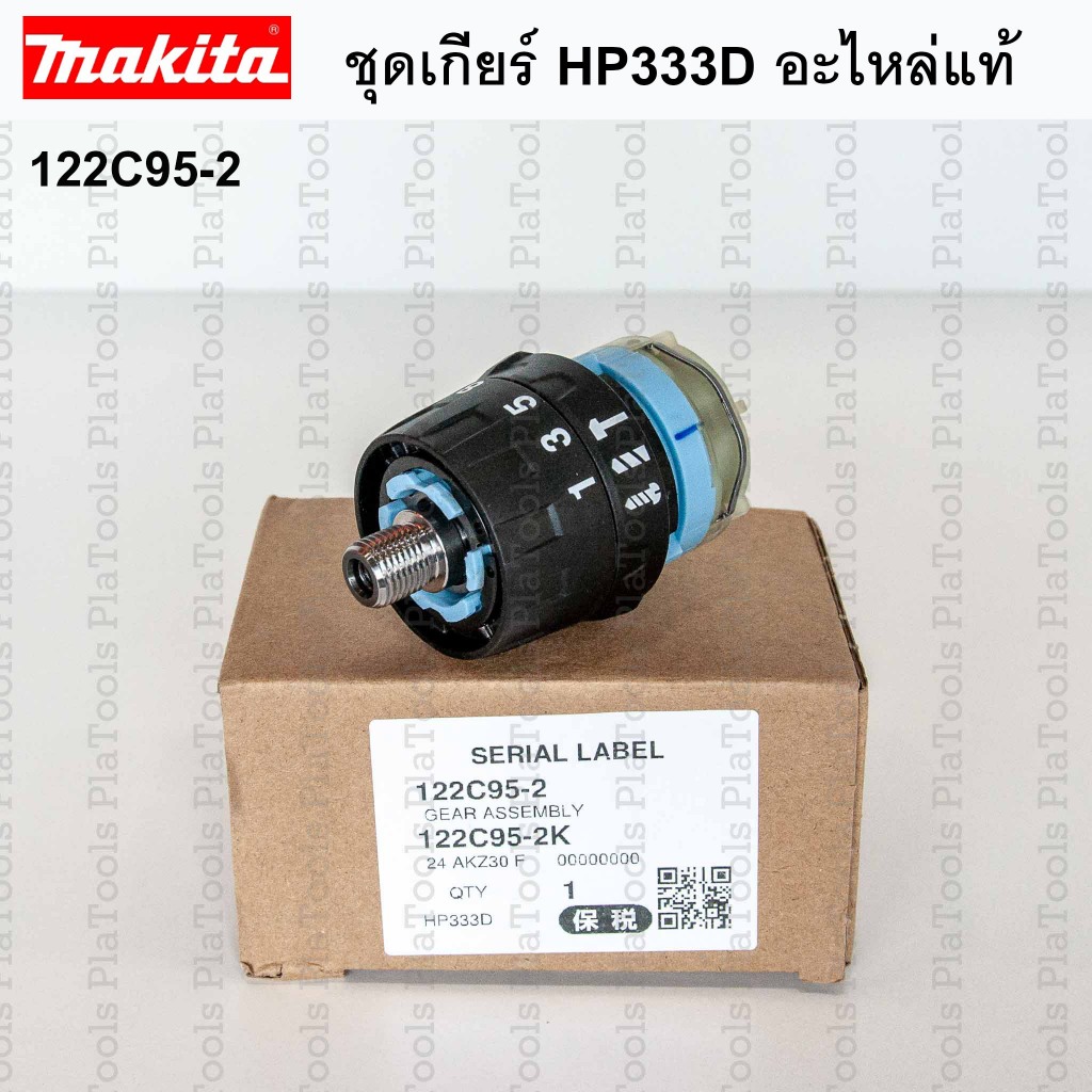 อะไหล่ HP 333D ชุดเกียร์ Gear Assembly รหัส 122C95-2 Makita