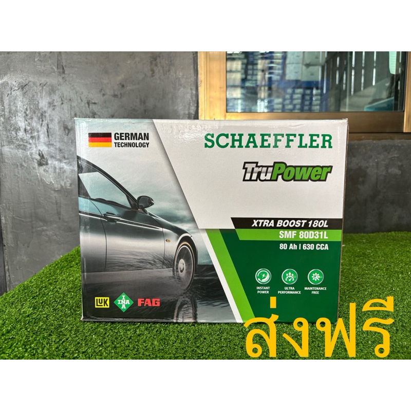 แบตเตอรี่ SCHAEFFLER XTER BOOST 180L 80D31L ขนาด80AH ให้ค่า 630 CCA 31x17.5x22.5cm ไม่ต้องเติมน้ำกลั