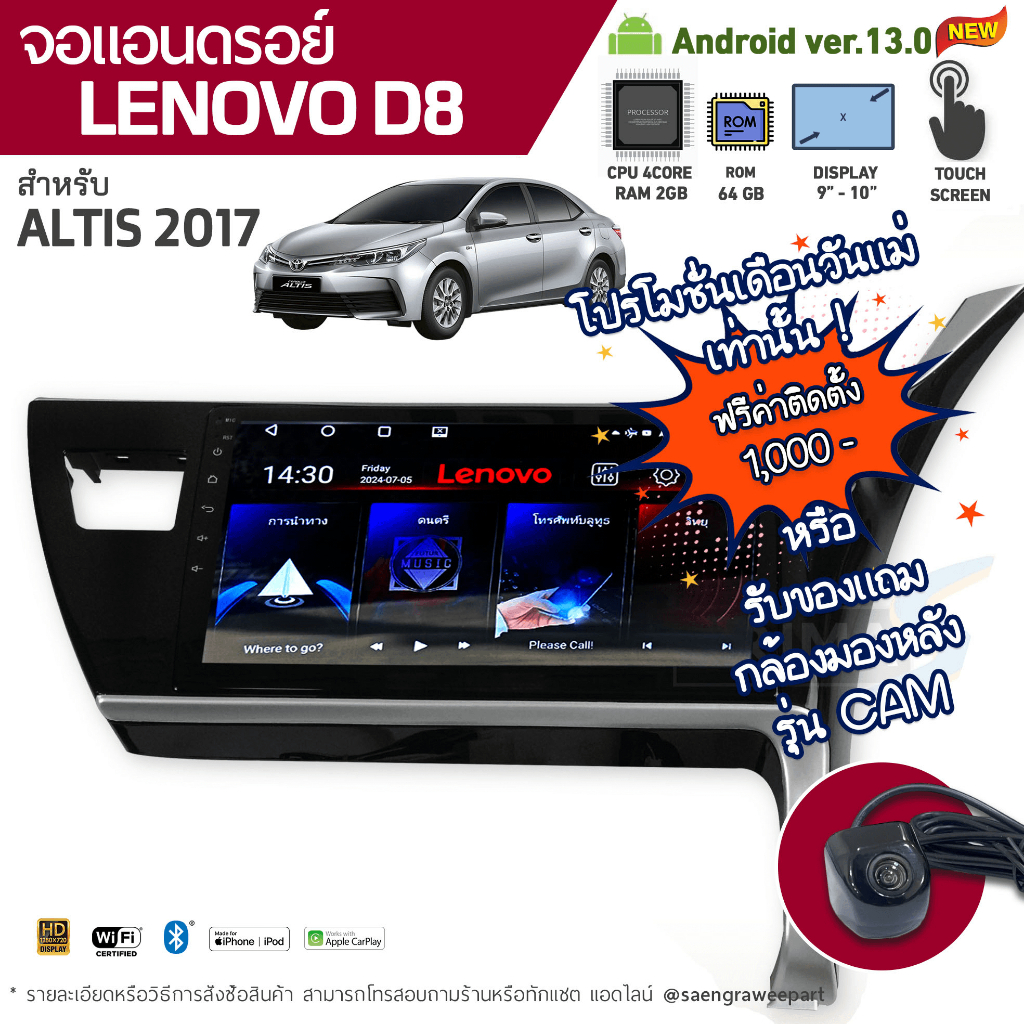 จอแอนดรอยด์ เครื่องเสียงติดรถยนต์ สำหรับ ALTIS ปี 2017 ขนาด 9"