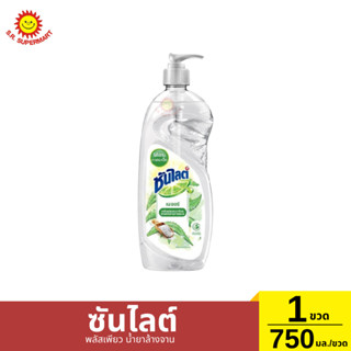 ซันไลต์ พลัสเพียว น้ำยาล้างจาน 1 ขวด / 750 มล.