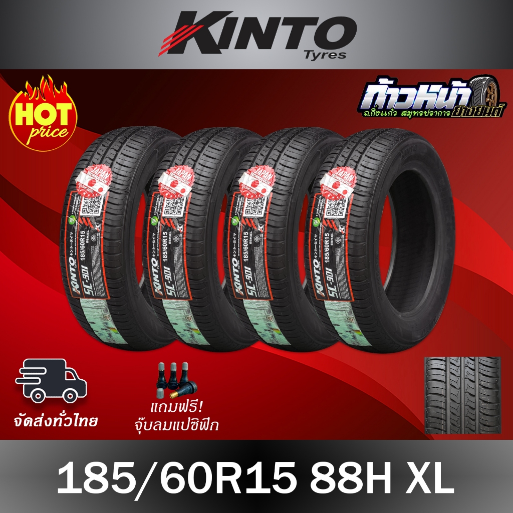 (ส่งฟรี ปี26) 185/60R15 KINTO รุ่น SC-901 ยางไทย  เทคโนโลยีญี่ปุ่น