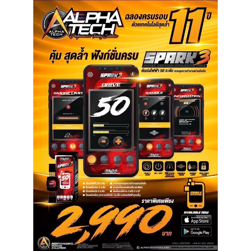 Spark3 คันเร่งไฟฟ้า50ระดับ สุดคุ้ม