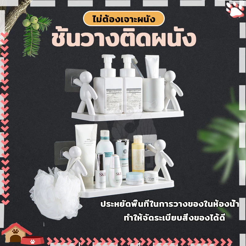 ชั้นวางติดผนัง ชั้นวางของติดผนัง ไม่ต้องเจาะ ขอ-งตกแต่งบ้าน ใช้ได้ทุกพื้นที่ในบ้าน ช่วยจัดเก็บข องให้เป็นระเบียบ
