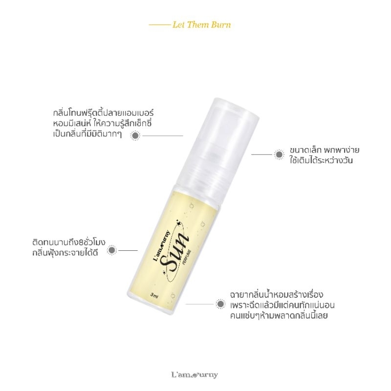 น้ำหอม(ไซส์เล็ก) กลิ่นซัน (Sun) Parfum by Lamourny (ลามัวร์นี่)