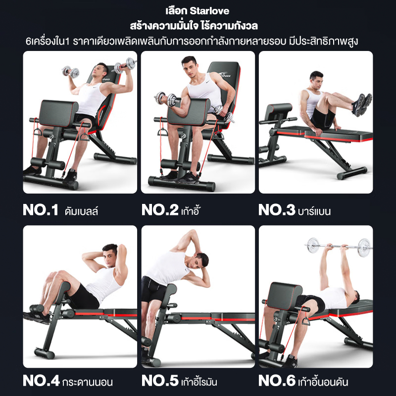 ม้านั่งฟิตเนส เก้าอี้ออกกำลังกาย ม้านั่งออกกำลังกาย เก้าอี้ฟิตเนส ม้านั่งออกำกาย ม้านั่งออกกำลังกาย มานั่งยกดัมเบล 600KG รูปที่ 5