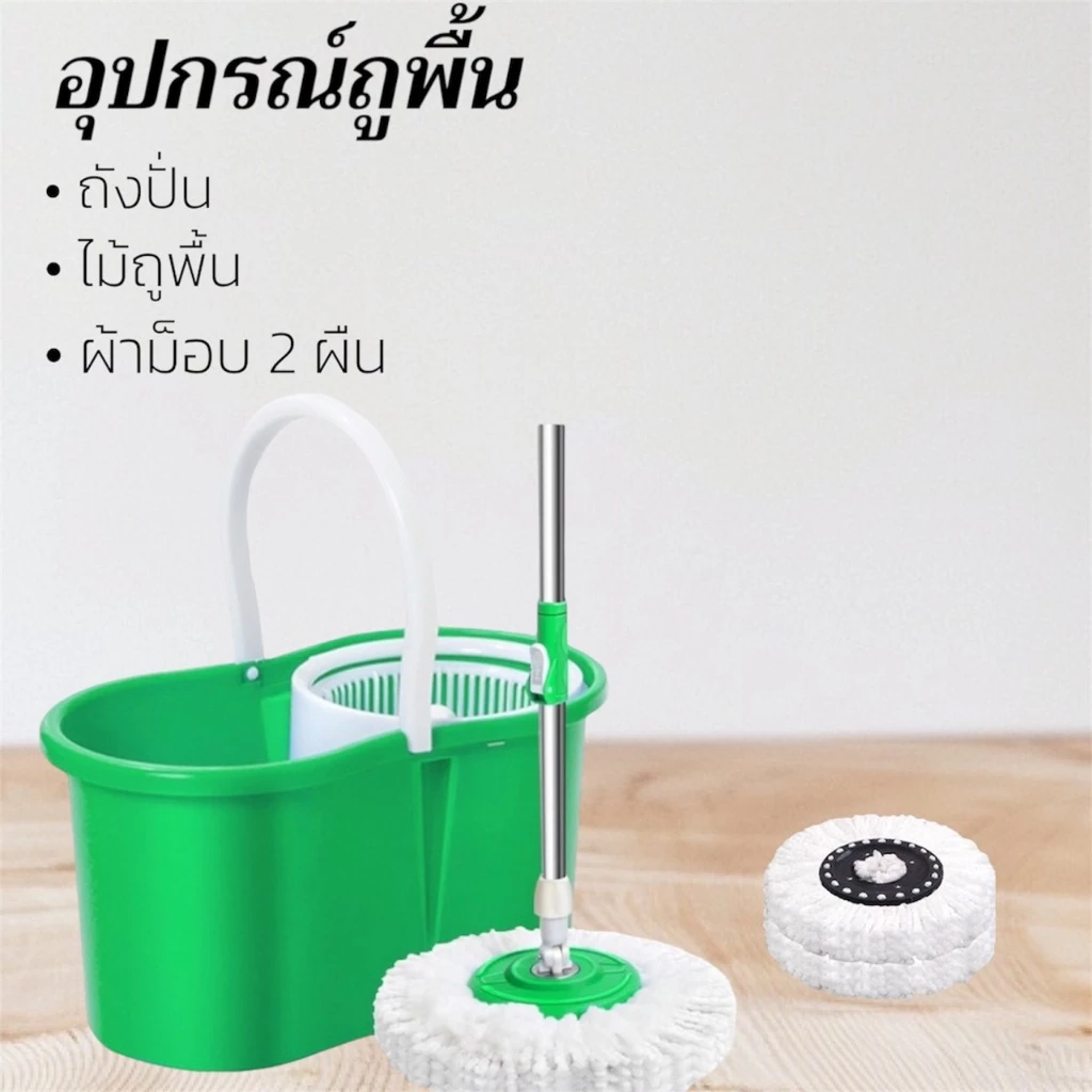 ถังปั่นไม้ม๊อบ ถังปั่นไม้ถูพื้น Spin Mop ชุดถังปั่นพลาสติก ชุดทำความสะอาดพื้น ไม้ถูพื้น ไม้ม๊อบ  ผ้าม๊อบไมโครไฟเบอร์. thumbnail 3