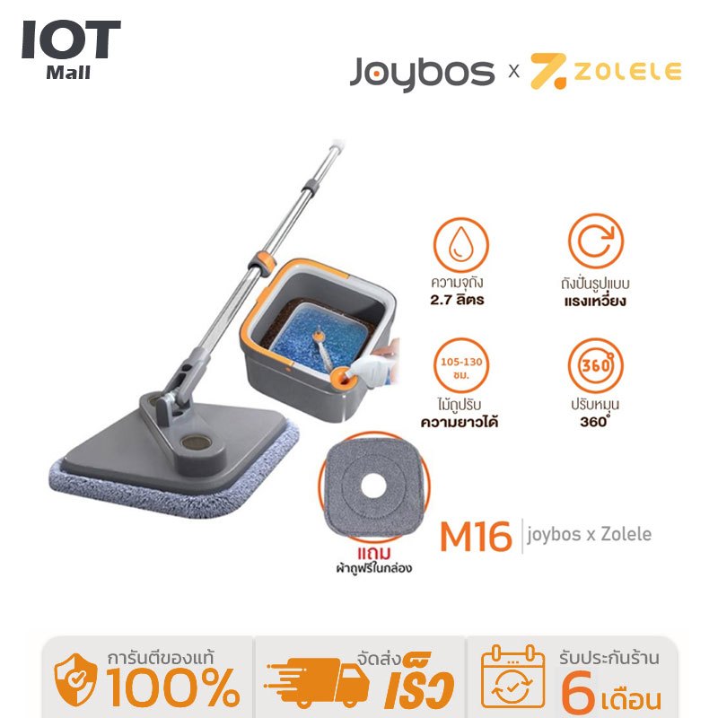 ซื้อ Joybos x ZOLELE ไม้ถูพื้น Spin Mop ไม้ถูพื้นแบบปั่น ไม้ม็อบถูพื้นแบบหมุนได้ โดยการออกแบบถังแยกน้ำสกปรกและน้ำสะอา M16