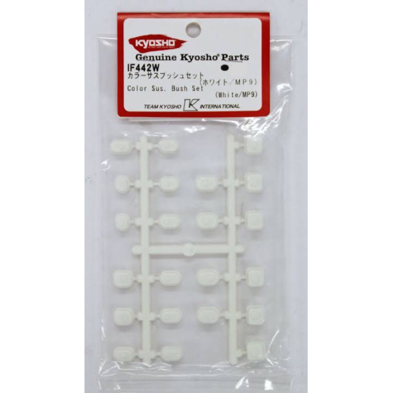 IF442W Color Sus. Bush Set (F-white/MP9)