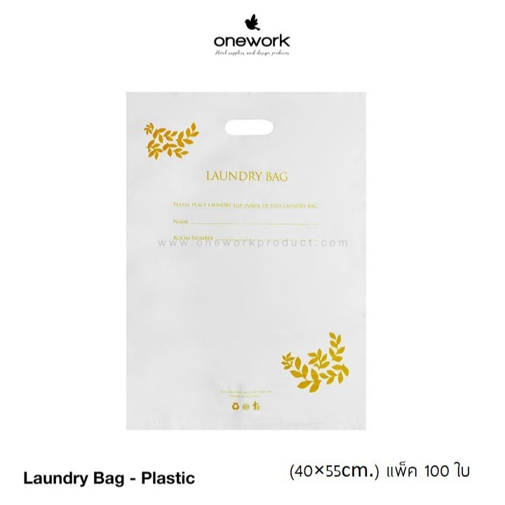 วันเวิร์ค ถุงพลาสติกซักรีด Onework Laundry Bag – Plasitc