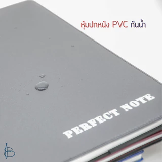 สมุดโน้ตหุ้มปกหนัง PVC 70 แกรม 80 แผ่น มีเส้น | B5 | A5 | B6 | A6