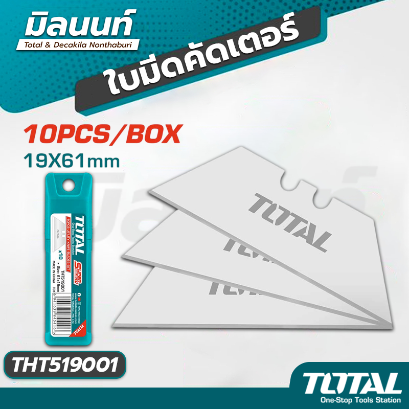 Total - THT519001 ใบมีดคัดเตอร์ 61 x 19mm. (10ใบ/แพ็ค)
