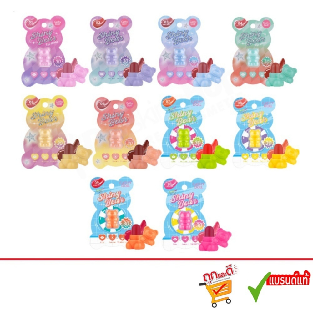 Cathy Doll Shiny Bear Lip Moist 1.1g. เคที่ดอลล์ ไชน์นี่ แบร์ ลิป มอยส์
