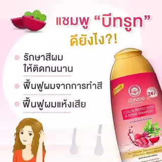 Bualuang Shampoo แชมพู บัวหลวง สูตรขจัดรังแค และ สูตรรักษาสีผม 450 ml. พร้อมส่ง