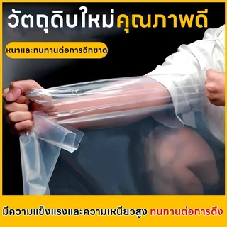 PVC ผ้าใบใส ผ้าใบใสมัว(มีตาไก่) กันน้ำ ป้องกันพายุไต้ฝุ่น ส่งผ่านแสง100%ขนาด1x2 2x2 2x3 2x4 3x3 3x4 3x5เมตร