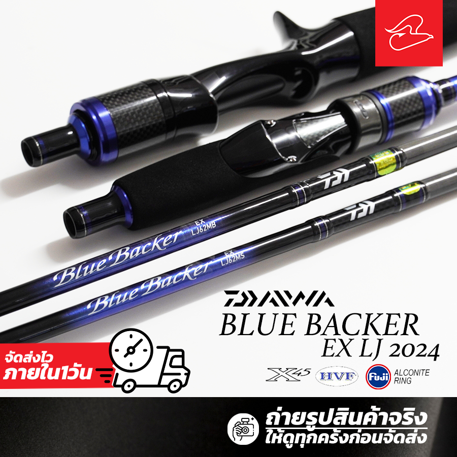 คันจิ๊กกิ้งไดว่าบลูแบ๊คเกอร์ Daiwa Blue Backer EX LJ ปี 2024 สปินนิ่ง และเบท สองท่อนต่อโคน (ประกันไทย หรือมาเล)