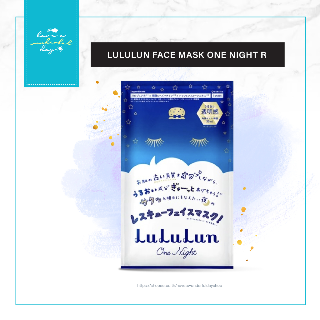 แท้ 💯% 🇯🇵 Lululun Face Mask One Night R มาส์หน้า ลูลูลูน สูตร ฟื้นฟูผิวหมองคล้ำ พร้อมเผยผิวใหม่กระจ่