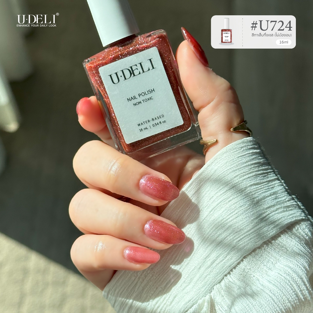 สีทาเล็บกึ่งเจล สีลูกแก้วแคทอาย U-DELI U-724 (ไม่อบ) Sliver Metallic Cat Eye Vegan ใช้แม่เหล็ก
