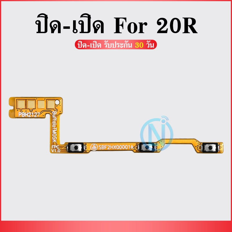 แพสวิตซ์ TCL 20R 5Gปุ่มสวิตซ์ TCL 20R 5g ปุ่มเปิดปิด เพิ่ม เสียง ลด เสียง มีบริการเก็บเงินปลายทาง