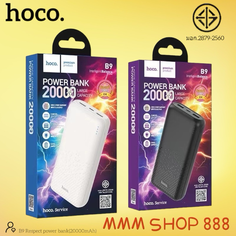 HOCO B9 พาวเวอร์แบงค์ Powerbank 20000mAh