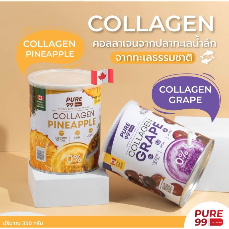 ( 3 รสชาติ ) Pure 99 collagen pineapple 300,000 มิลลิกรัม คอลลาเจน