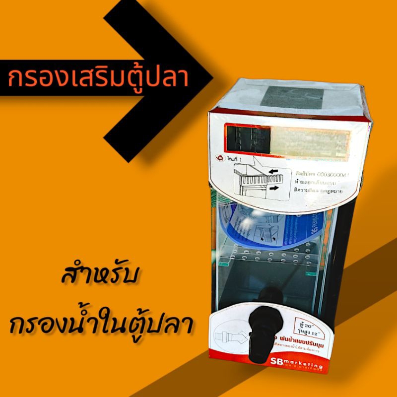 กรองเสริมสี่เหลี่ยม กรองข้างตู้ พร้อมซิริโคน สำหรับตู้ 20",24",30",36",48",60 นิ้ว(ไม่มีอุปกรณ์กรอง)