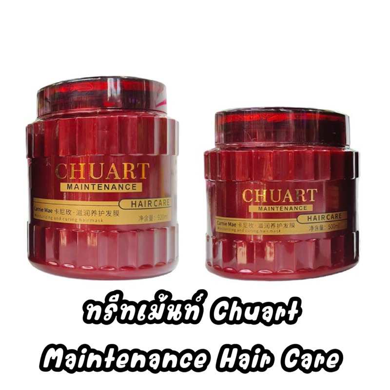 ทรีทเม้นท์​ chuart นุ่มลื่น เห็นผลตั้งแต่ครั้งแรกที่ใช้ ทรีทเม้นท์​ ผมแห้งเสียจากการทำเคมี