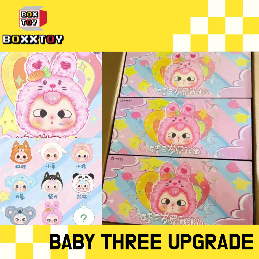 [โค้ดแฟชันลด 30%เหลือ 1,323.- ] พร้อมส่ง Baby Three รุ่นอัพเกรด กระเป๋า พวงกุญแจ มีกระเป๋า กล่องสุ่ม Series Blind Box