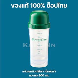 แก้วเชค แอมเวย์ ✅ของแท้/ช็อปไทย✅